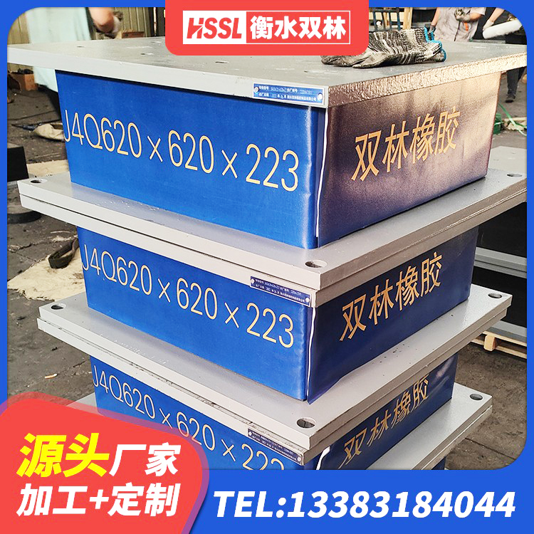 杨浦区抗震支座LNR700 杨浦区HDR1300高阻尼橡胶隔震支座源头工厂 杨浦区减震和抗震支座厂家 杨浦区减震隔震支座厂家电话 - 第8张