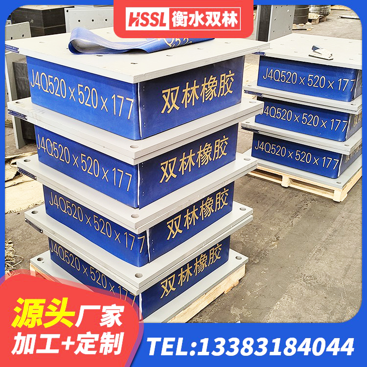 杨浦区隔震支座制造商厂家 杨浦区建筑天然胶橡胶隔震支座生产厂家 杨浦区HDR400高阻尼橡胶支座生产厂家 杨浦区建筑隔震支座L800生产厂家 - 第7张